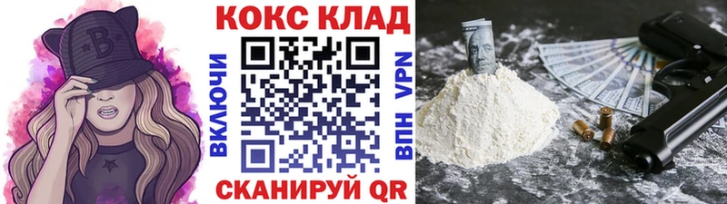 Cocaine Колумбийский  МЕГА зеркало  Верещагино  купить  