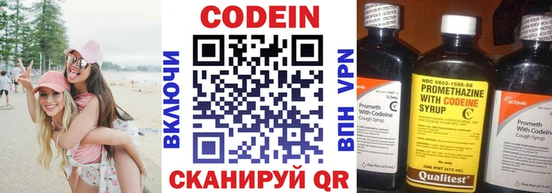 где продают   Верещагино  Кодеин Purple Drank 
