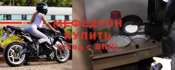 мефедрон Беломорск