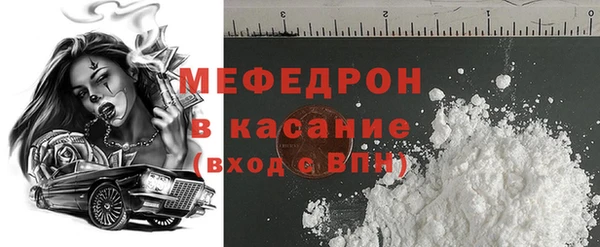 мефедрон Беломорск